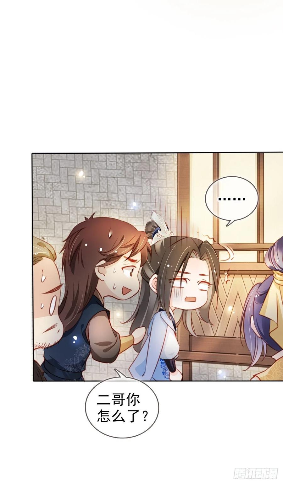 她成了病娇君王的白月光韩漫全集-078 登徒子把他给看了无删减无遮挡章节图片 