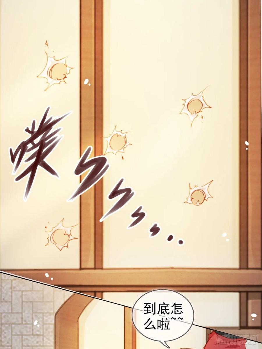 她成了病娇君王的白月光韩漫全集-078 登徒子把他给看了无删减无遮挡章节图片 