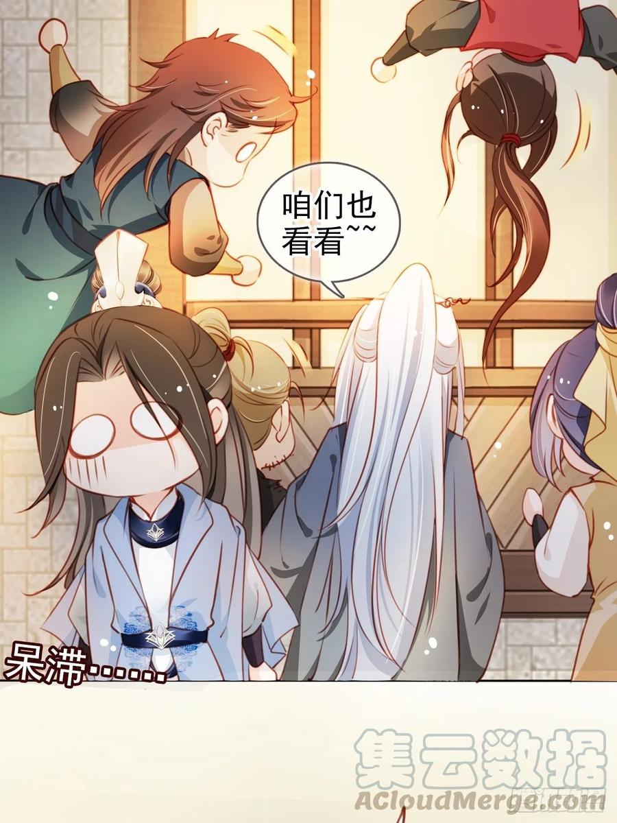 她成了病娇君王的白月光韩漫全集-078 登徒子把他给看了无删减无遮挡章节图片 