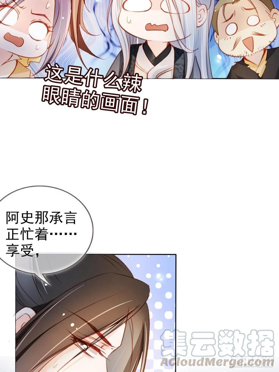 她成了病娇君王的白月光韩漫全集-078 登徒子把他给看了无删减无遮挡章节图片 