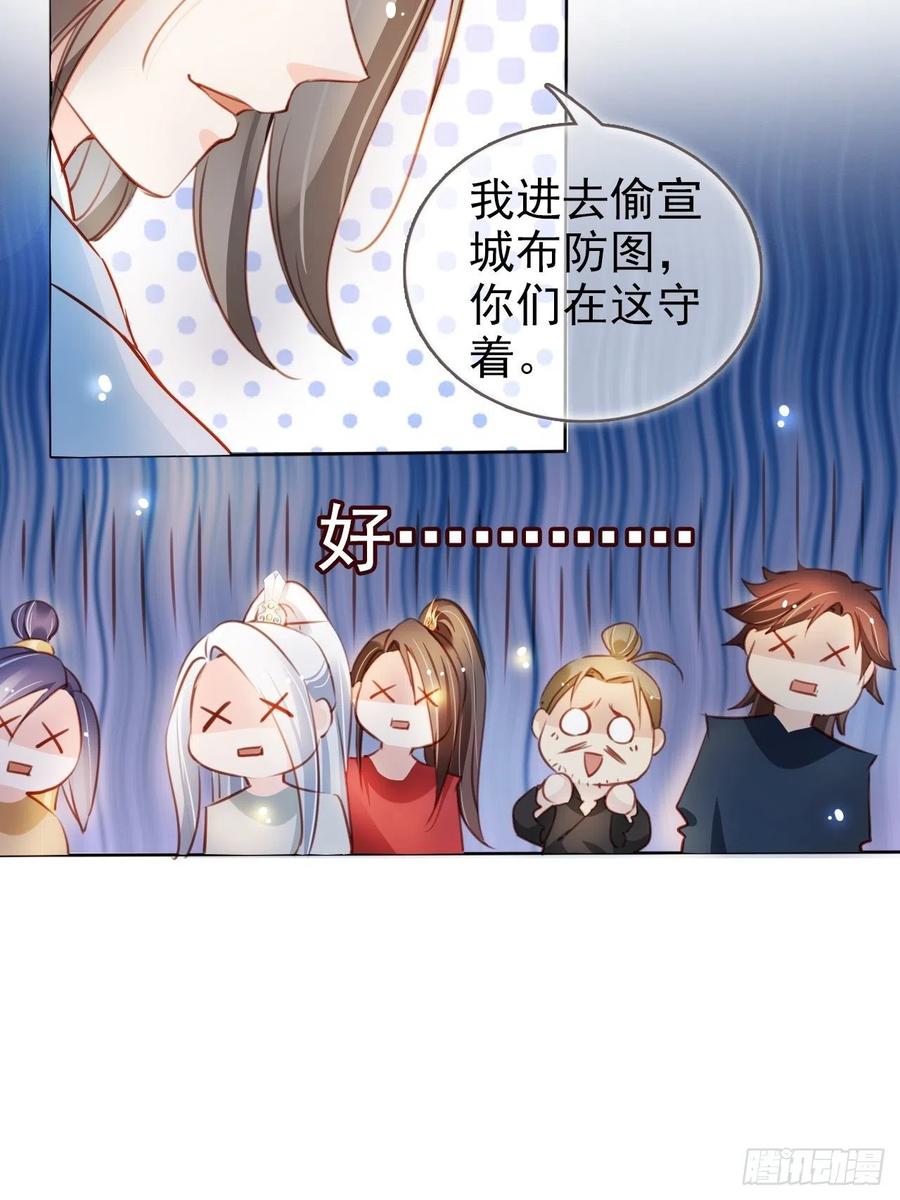她成了病娇君王的白月光韩漫全集-078 登徒子把他给看了无删减无遮挡章节图片 