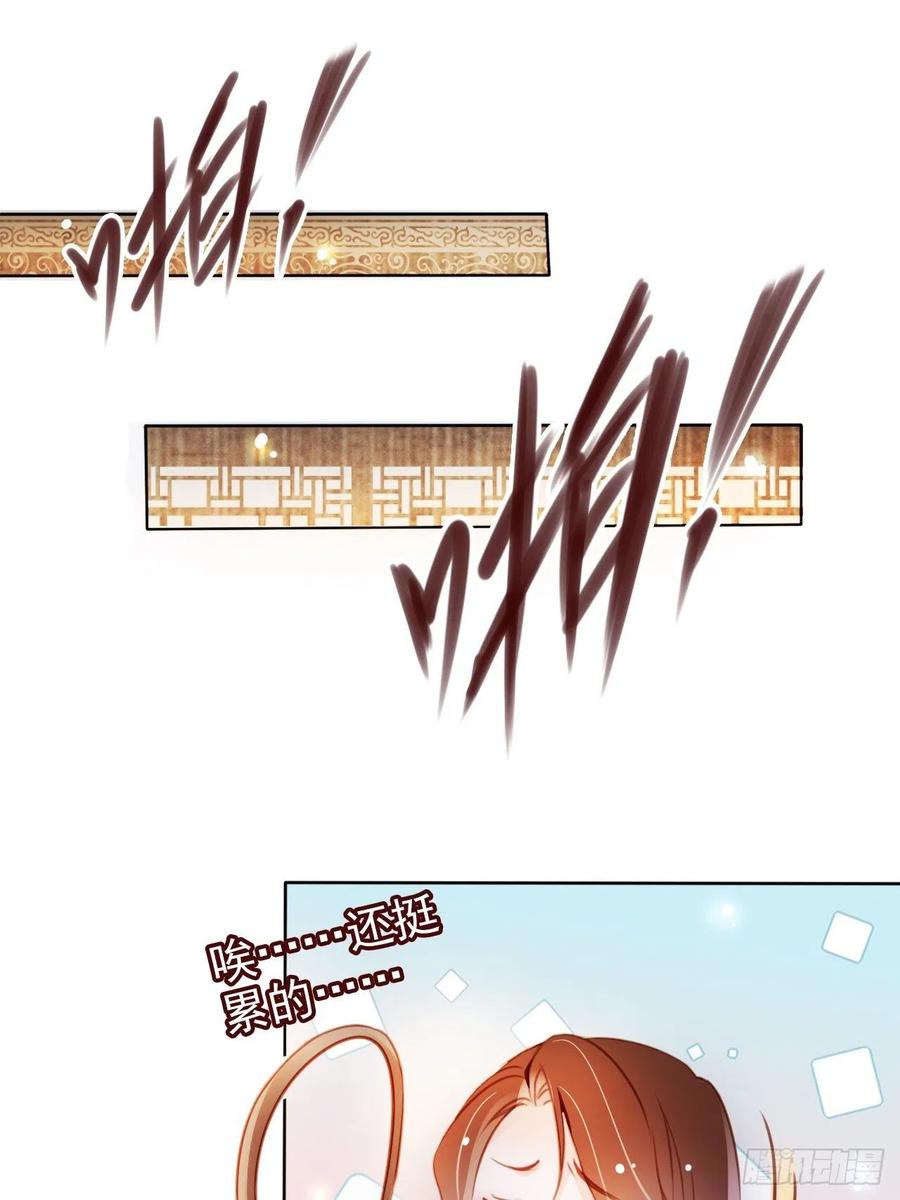她成了病娇君王的白月光韩漫全集-078 登徒子把他给看了无删减无遮挡章节图片 
