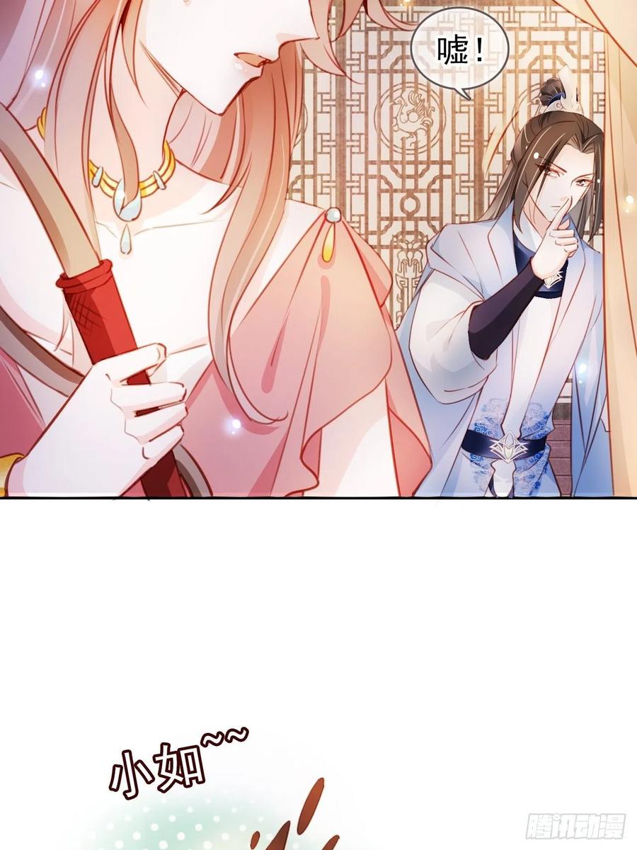 她成了病娇君王的白月光韩漫全集-078 登徒子把他给看了无删减无遮挡章节图片 