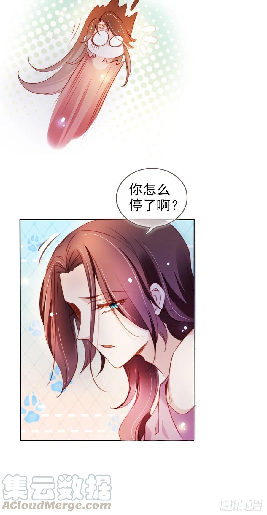 她成了病娇君王的白月光韩漫全集-078 登徒子把他给看了无删减无遮挡章节图片 