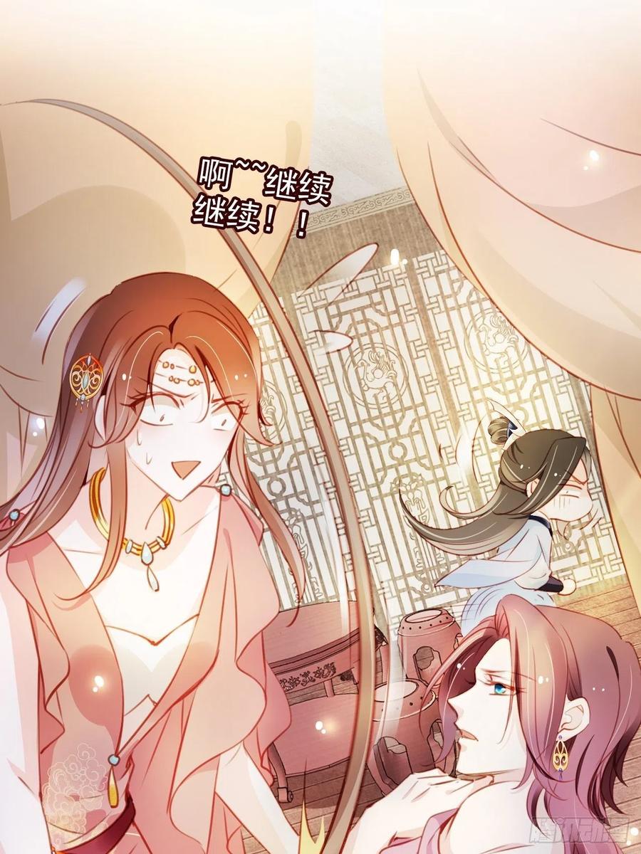 她成了病娇君王的白月光韩漫全集-078 登徒子把他给看了无删减无遮挡章节图片 