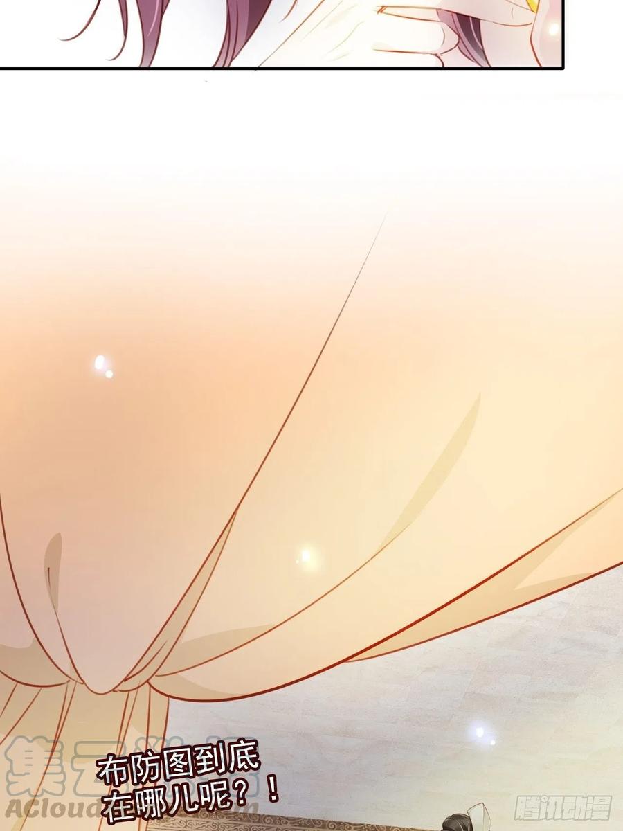 她成了病娇君王的白月光韩漫全集-078 登徒子把他给看了无删减无遮挡章节图片 