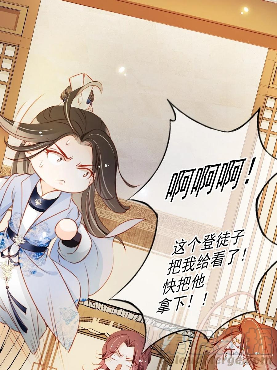 她成了病娇君王的白月光韩漫全集-078 登徒子把他给看了无删减无遮挡章节图片 