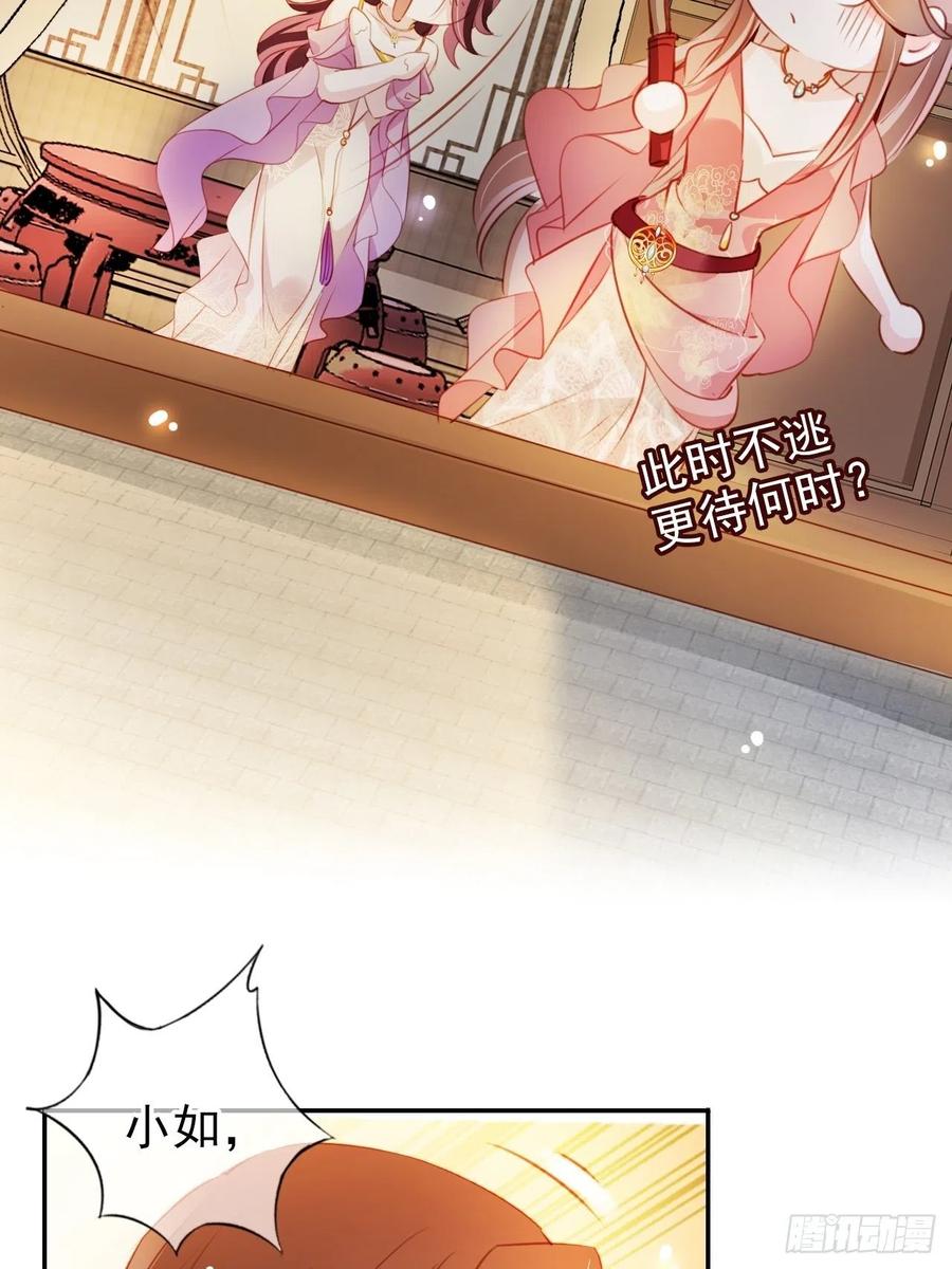 她成了病娇君王的白月光韩漫全集-078 登徒子把他给看了无删减无遮挡章节图片 