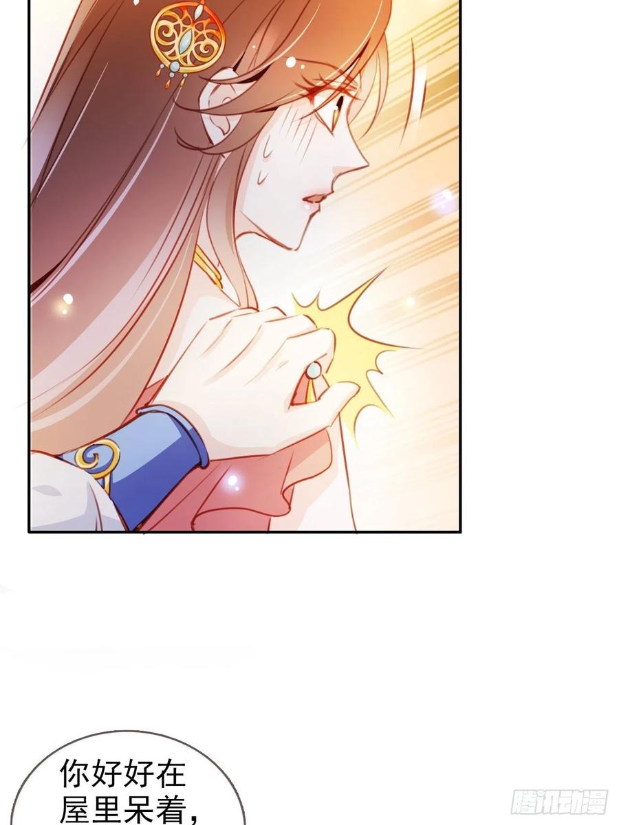 她成了病娇君王的白月光韩漫全集-078 登徒子把他给看了无删减无遮挡章节图片 