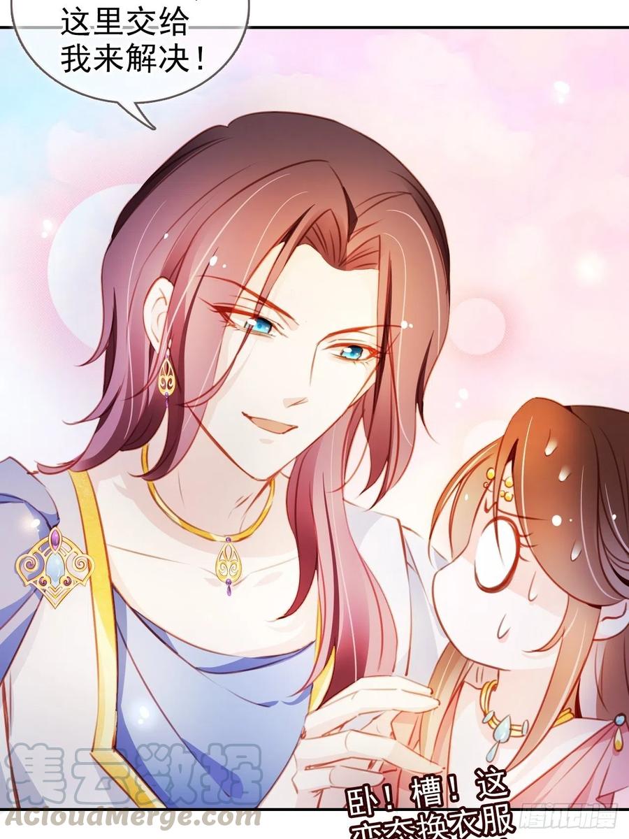 她成了病娇君王的白月光韩漫全集-078 登徒子把他给看了无删减无遮挡章节图片 