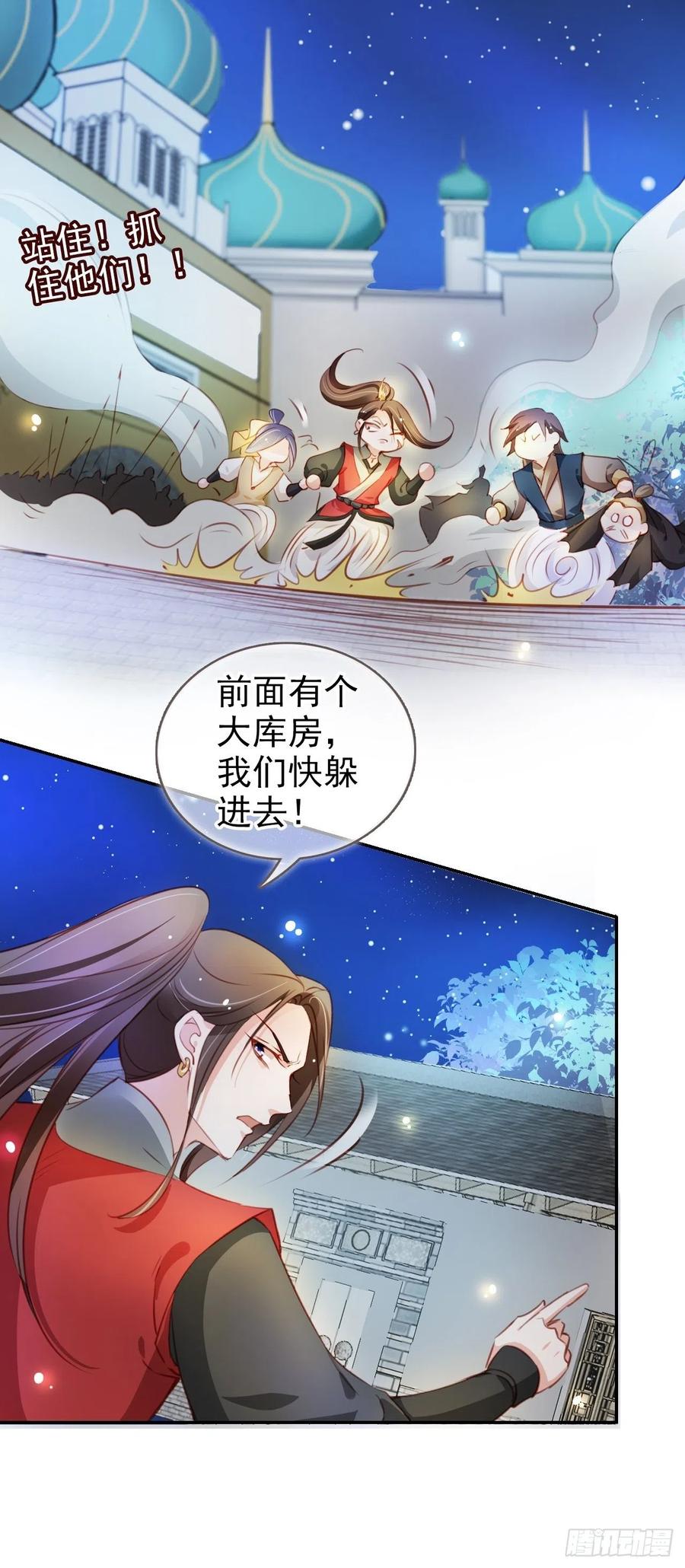 她成了病娇君王的白月光韩漫全集-078 登徒子把他给看了无删减无遮挡章节图片 