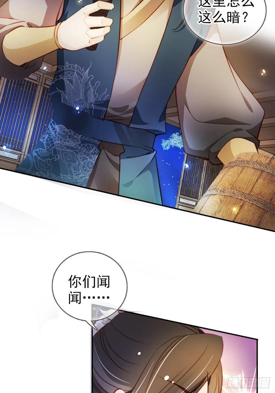她成了病娇君王的白月光韩漫全集-078 登徒子把他给看了无删减无遮挡章节图片 