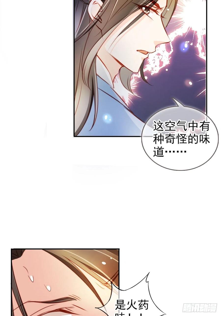 她成了病娇君王的白月光韩漫全集-078 登徒子把他给看了无删减无遮挡章节图片 