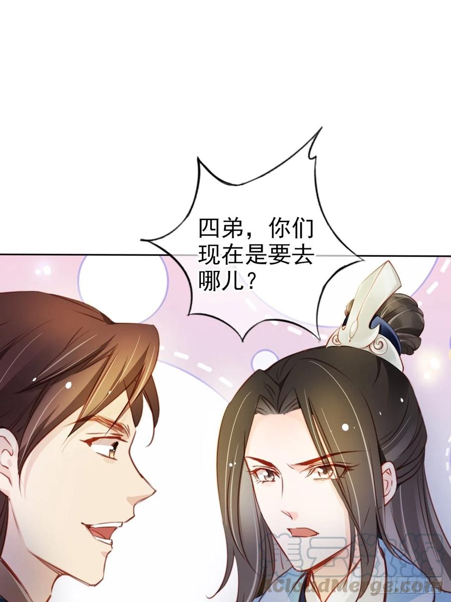她成了病娇君王的白月光韩漫全集-078 登徒子把他给看了无删减无遮挡章节图片 