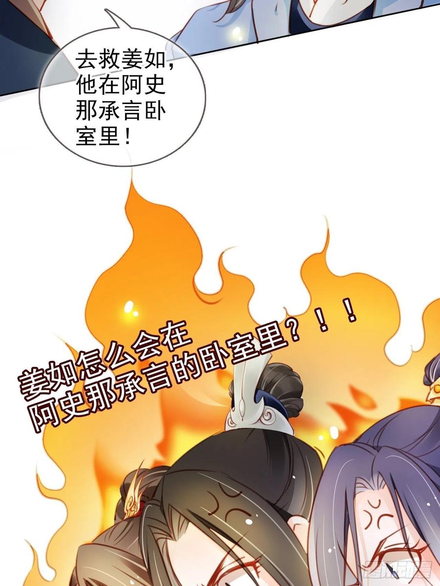 她成了病娇君王的白月光韩漫全集-078 登徒子把他给看了无删减无遮挡章节图片 