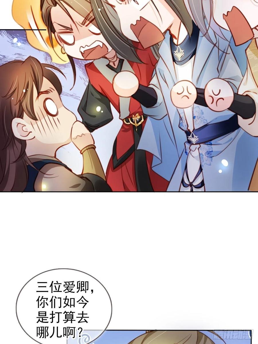 她成了病娇君王的白月光韩漫全集-078 登徒子把他给看了无删减无遮挡章节图片 