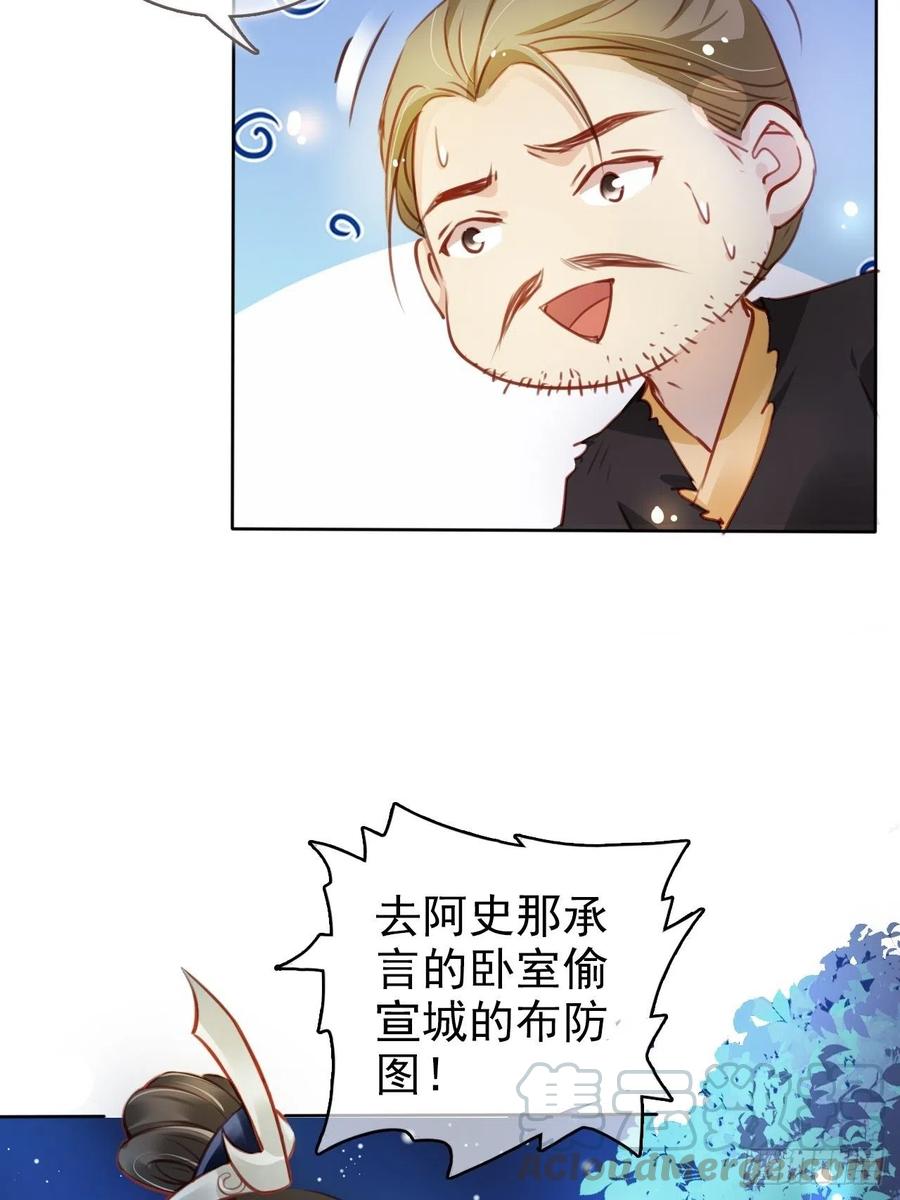 她成了病娇君王的白月光韩漫全集-078 登徒子把他给看了无删减无遮挡章节图片 