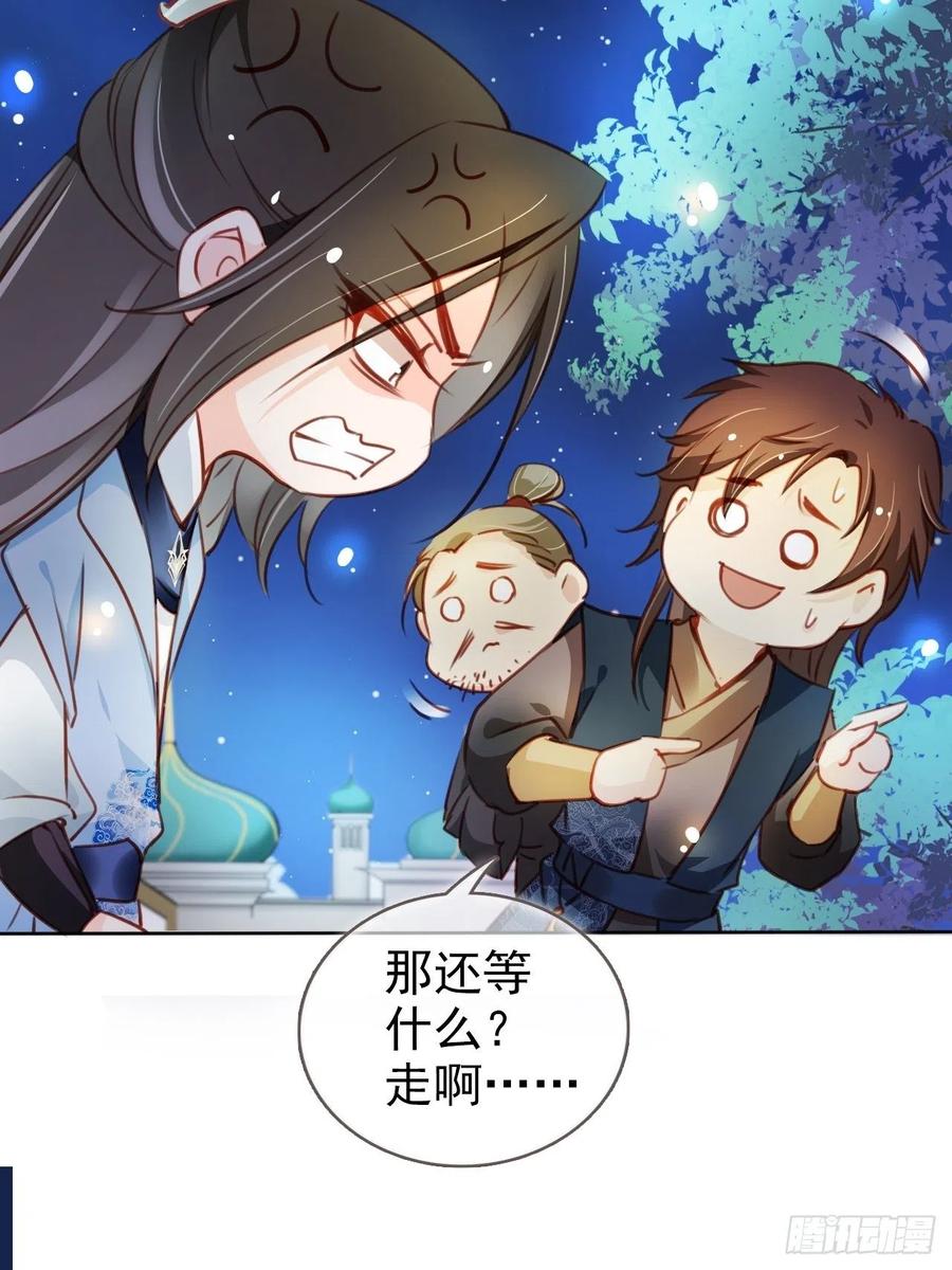 她成了病娇君王的白月光韩漫全集-078 登徒子把他给看了无删减无遮挡章节图片 