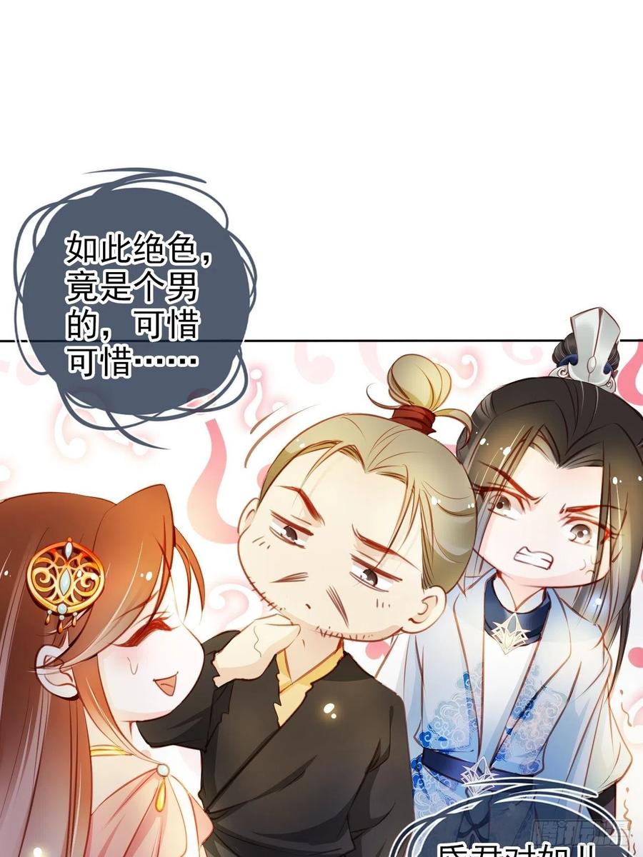 她成了病娇君王的白月光韩漫全集-079 我来和你同生共死无删减无遮挡章节图片 