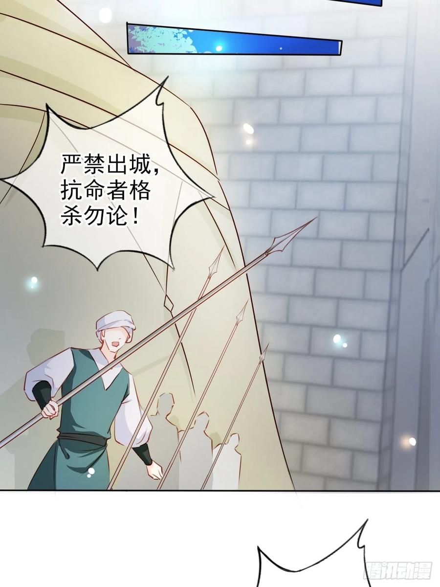 她成了病娇君王的白月光韩漫全集-079 我来和你同生共死无删减无遮挡章节图片 