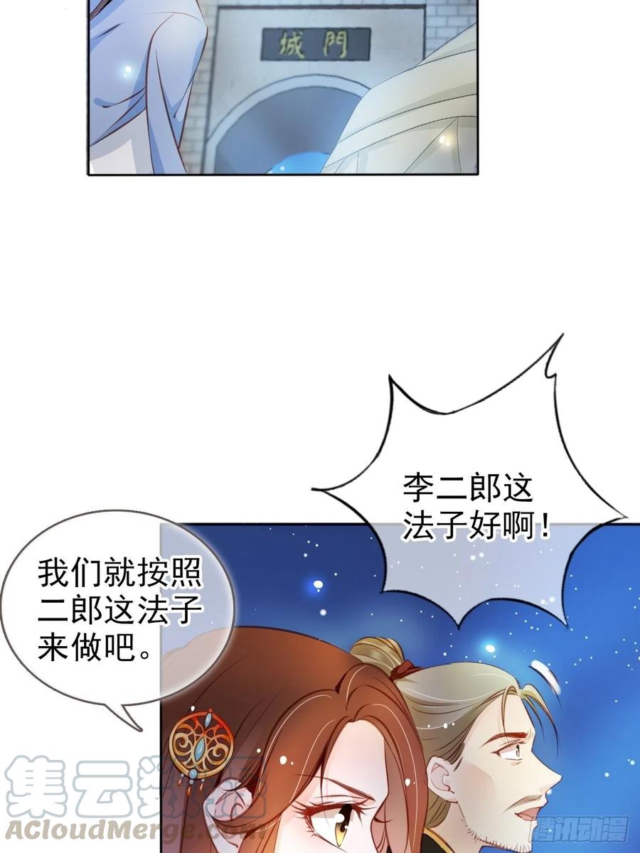 她成了病娇君王的白月光韩漫全集-079 我来和你同生共死无删减无遮挡章节图片 