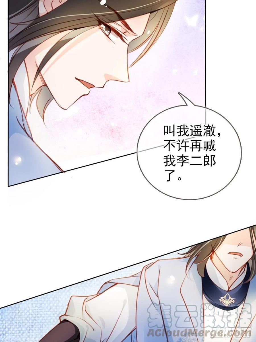 她成了病娇君王的白月光韩漫全集-079 我来和你同生共死无删减无遮挡章节图片 