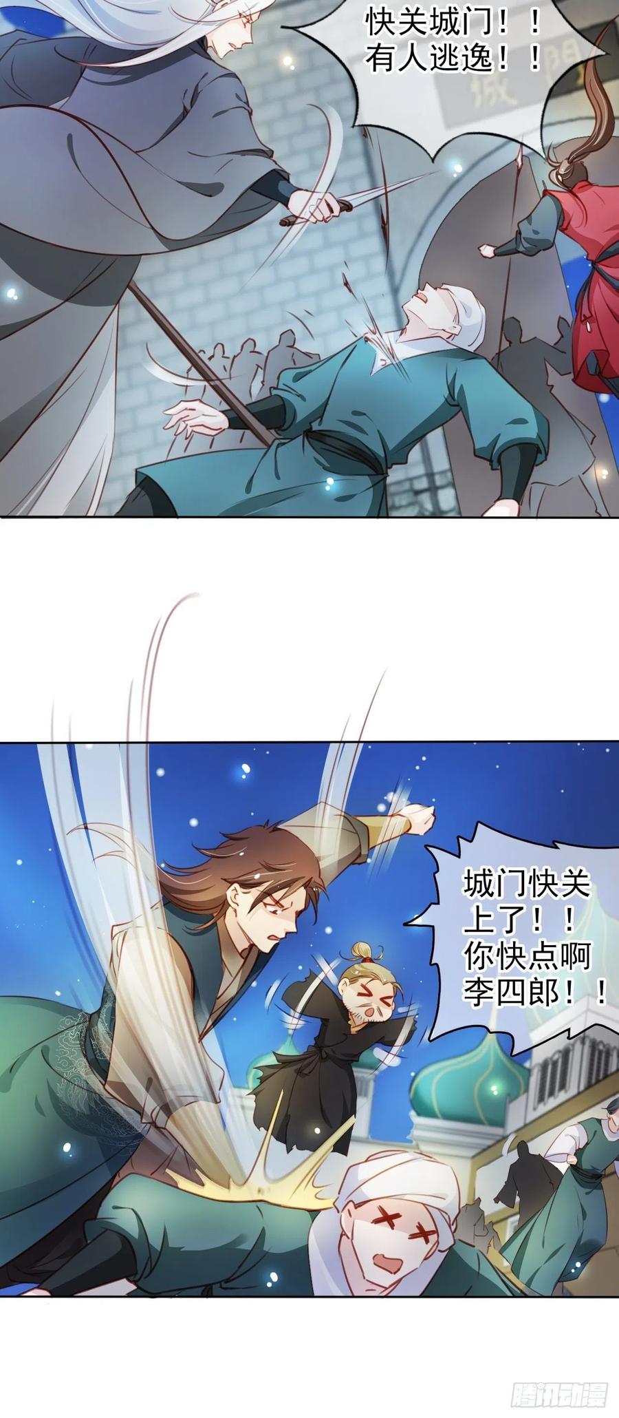 她成了病娇君王的白月光韩漫全集-079 我来和你同生共死无删减无遮挡章节图片 