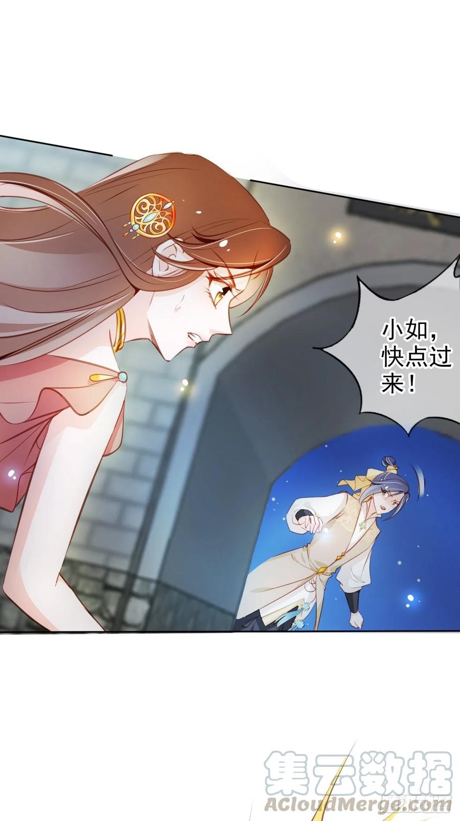 她成了病娇君王的白月光韩漫全集-079 我来和你同生共死无删减无遮挡章节图片 