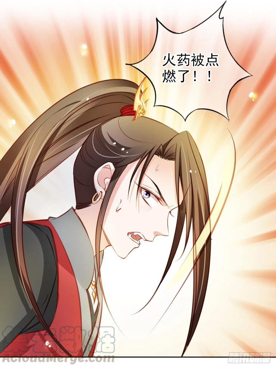 她成了病娇君王的白月光韩漫全集-079 我来和你同生共死无删减无遮挡章节图片 