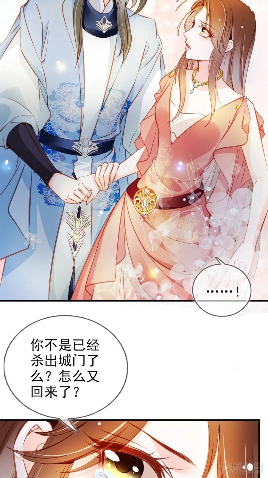 她成了病娇君王的白月光韩漫全集-079 我来和你同生共死无删减无遮挡章节图片 