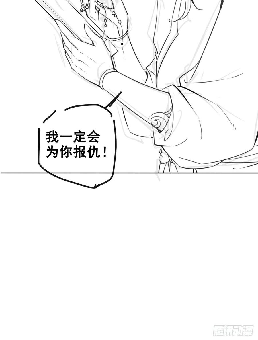 她成了病娇君王的白月光韩漫全集-079 我来和你同生共死无删减无遮挡章节图片 