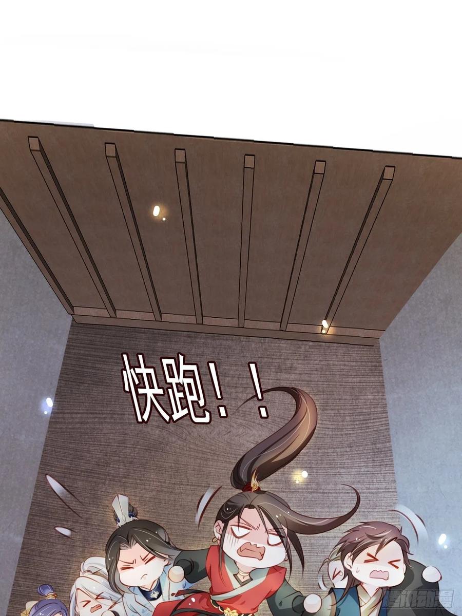 她成了病娇君王的白月光韩漫全集-079 我来和你同生共死无删减无遮挡章节图片 