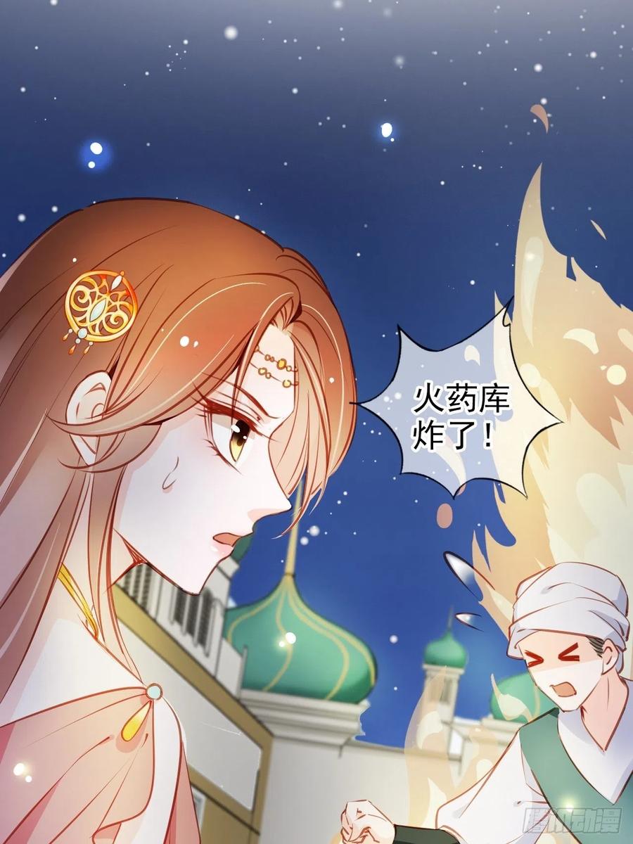 她成了病娇君王的白月光韩漫全集-079 我来和你同生共死无删减无遮挡章节图片 