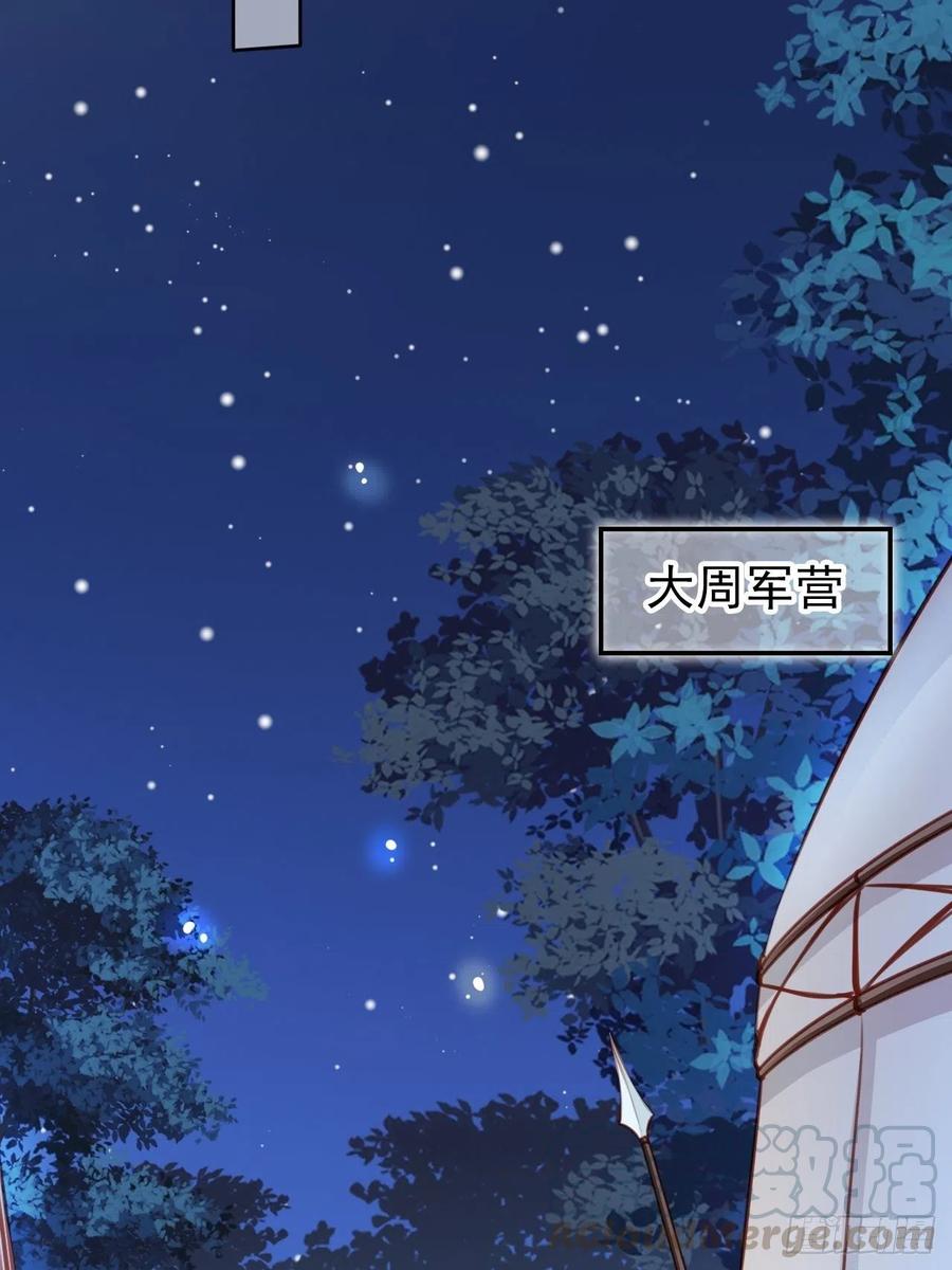 她成了病娇君王的白月光韩漫全集-080 立姜小如为后无删减无遮挡章节图片 