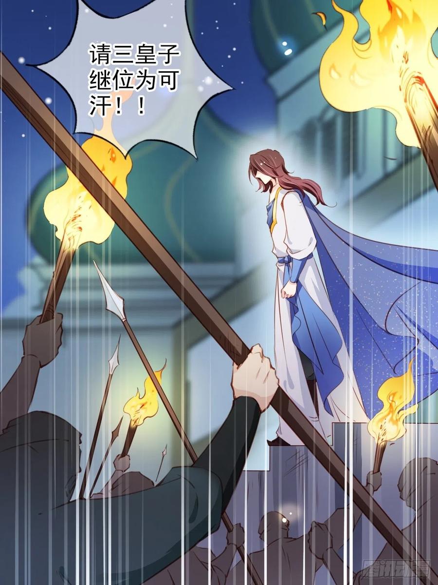 她成了病娇君王的白月光韩漫全集-080 立姜小如为后无删减无遮挡章节图片 