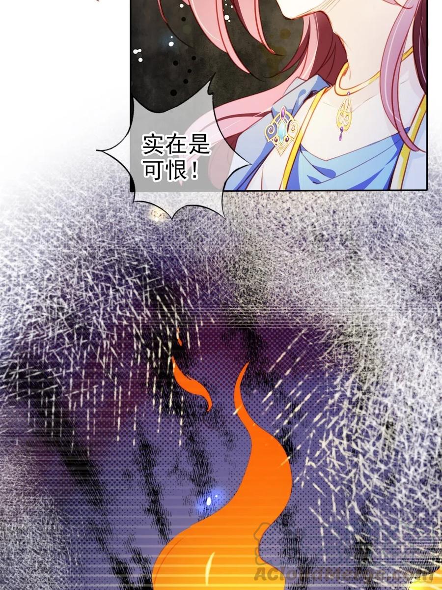 她成了病娇君王的白月光韩漫全集-080 立姜小如为后无删减无遮挡章节图片 