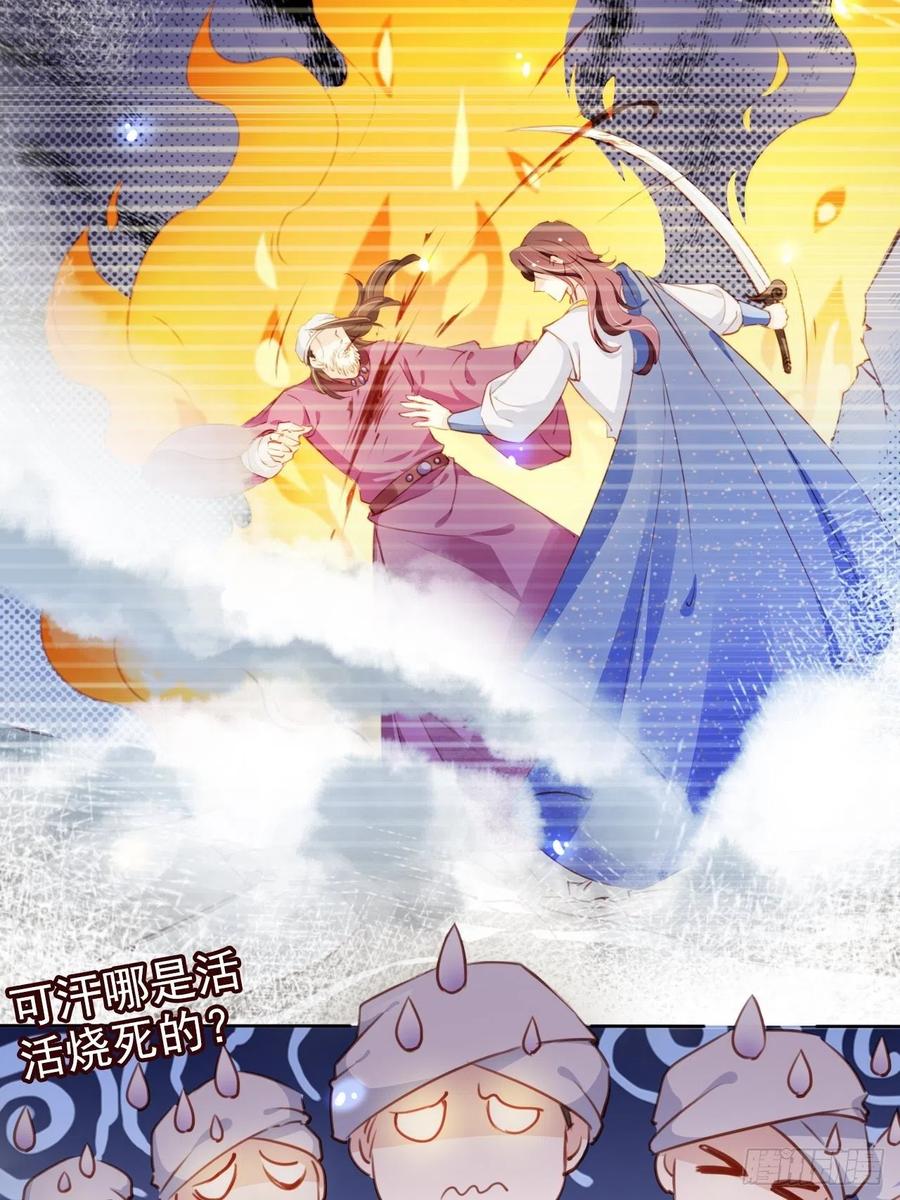 她成了病娇君王的白月光韩漫全集-080 立姜小如为后无删减无遮挡章节图片 