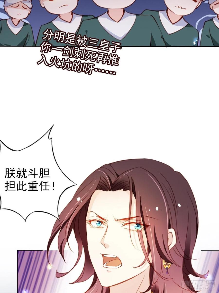 她成了病娇君王的白月光韩漫全集-080 立姜小如为后无删减无遮挡章节图片 