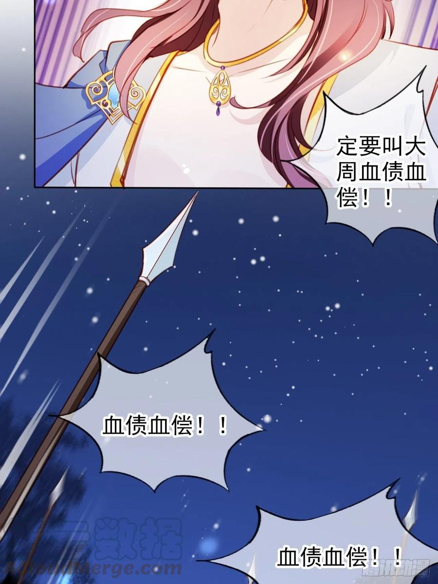 她成了病娇君王的白月光韩漫全集-080 立姜小如为后无删减无遮挡章节图片 