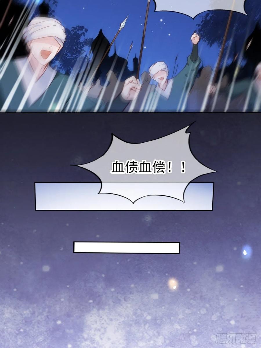 她成了病娇君王的白月光韩漫全集-080 立姜小如为后无删减无遮挡章节图片 