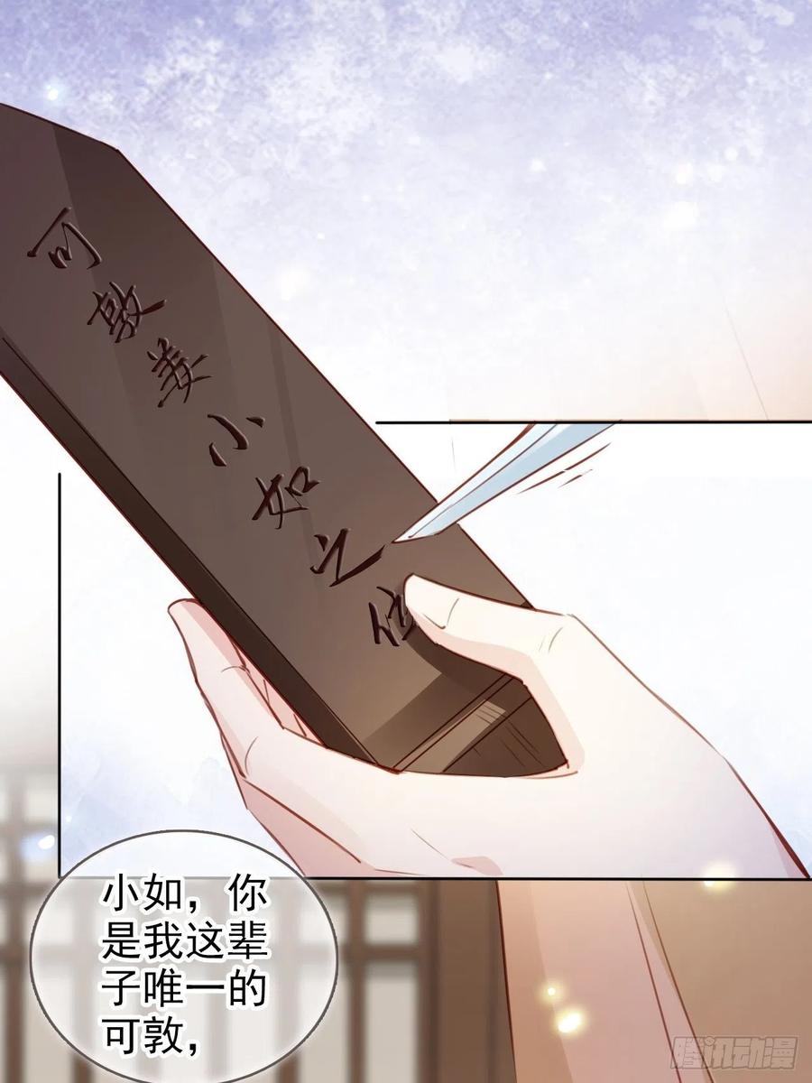 她成了病娇君王的白月光韩漫全集-080 立姜小如为后无删减无遮挡章节图片 