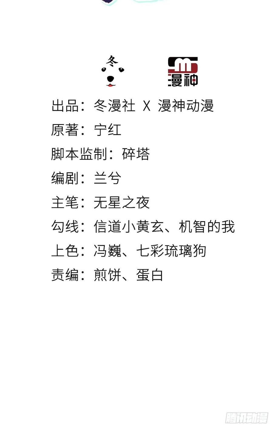 她成了病娇君王的白月光韩漫全集-080 立姜小如为后无删减无遮挡章节图片 