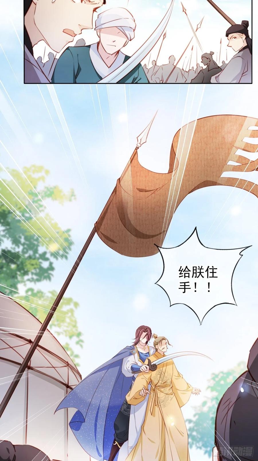 她成了病娇君王的白月光韩漫全集-080 立姜小如为后无删减无遮挡章节图片 