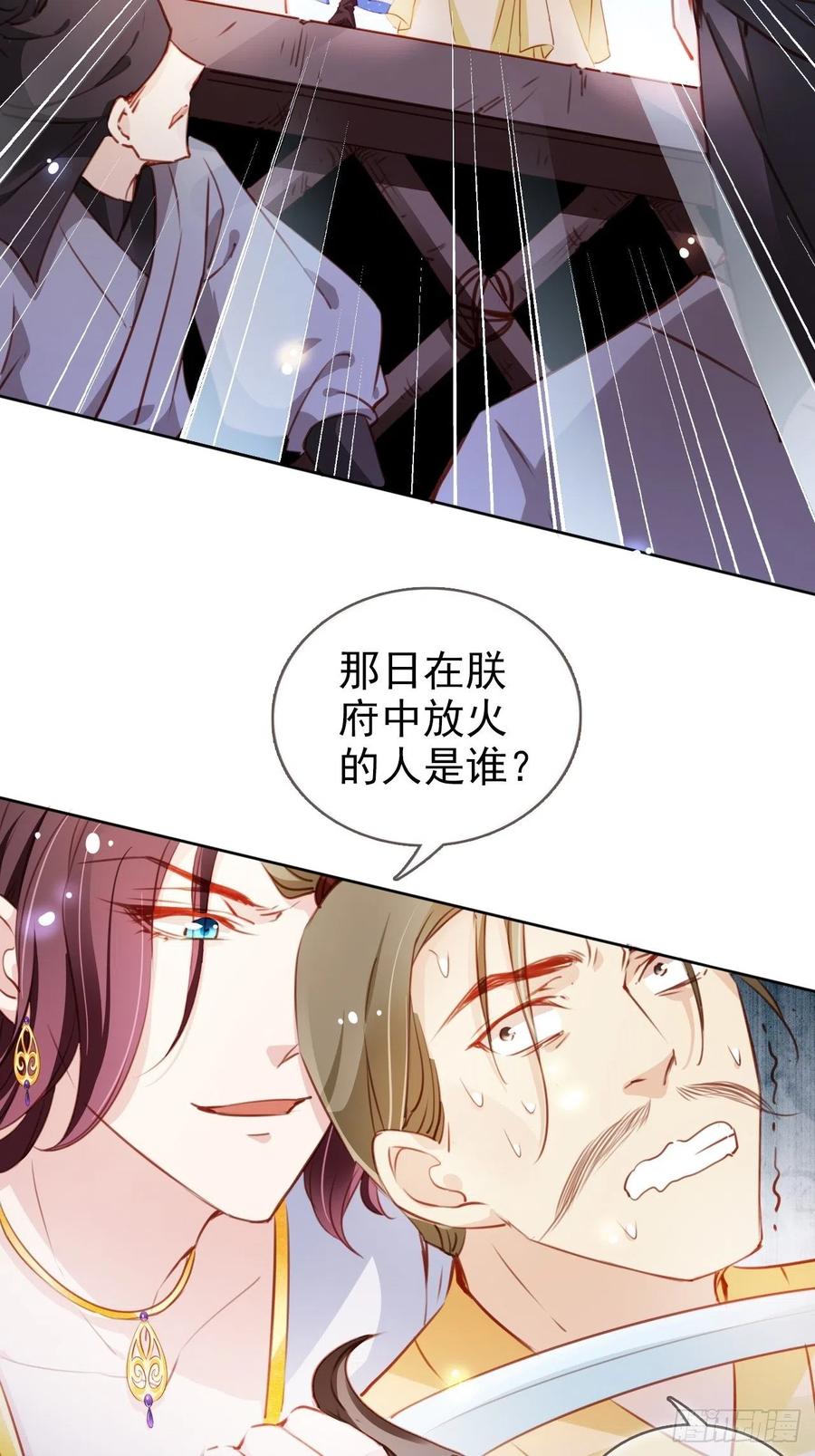她成了病娇君王的白月光韩漫全集-080 立姜小如为后无删减无遮挡章节图片 