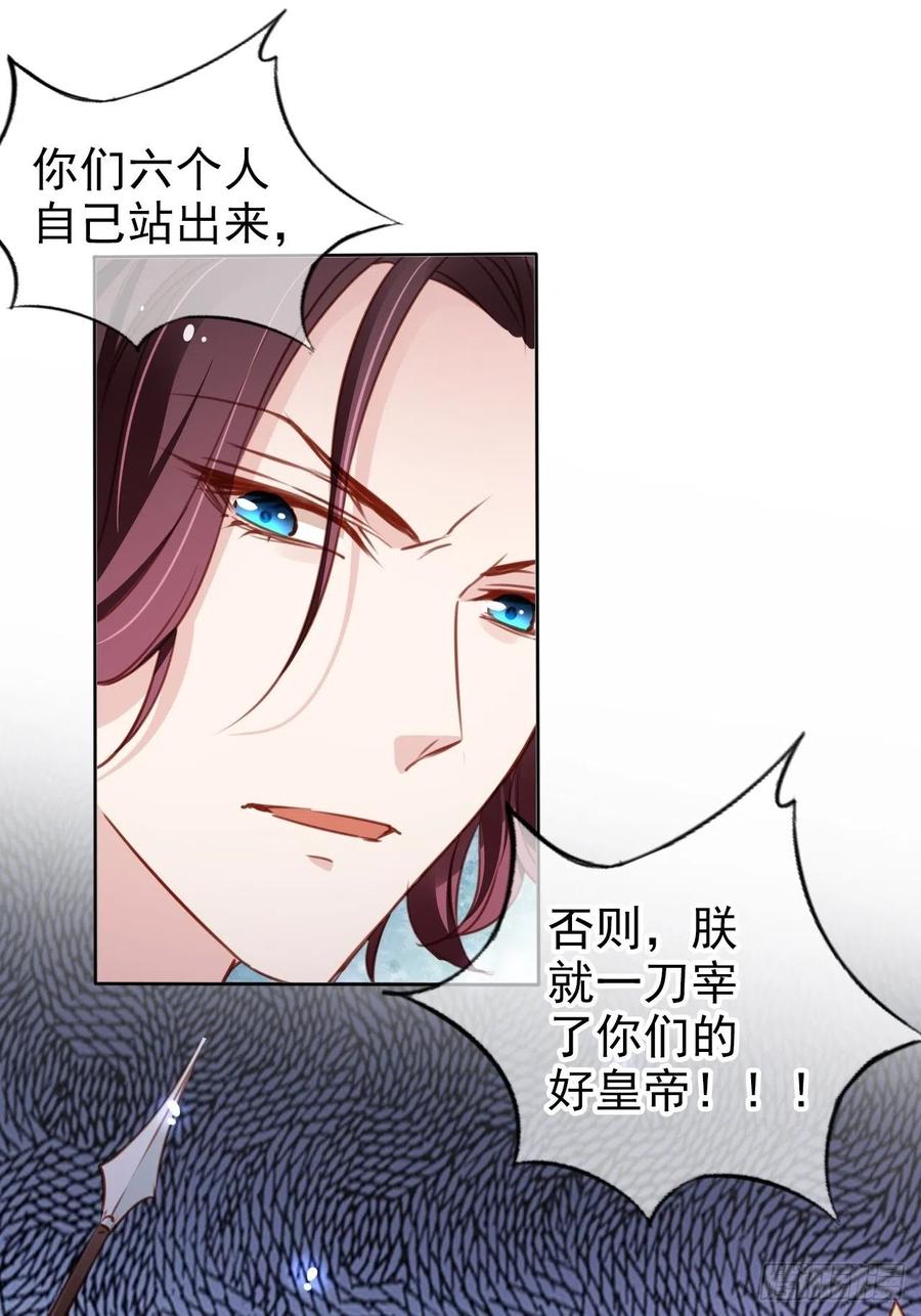 她成了病娇君王的白月光韩漫全集-080 立姜小如为后无删减无遮挡章节图片 
