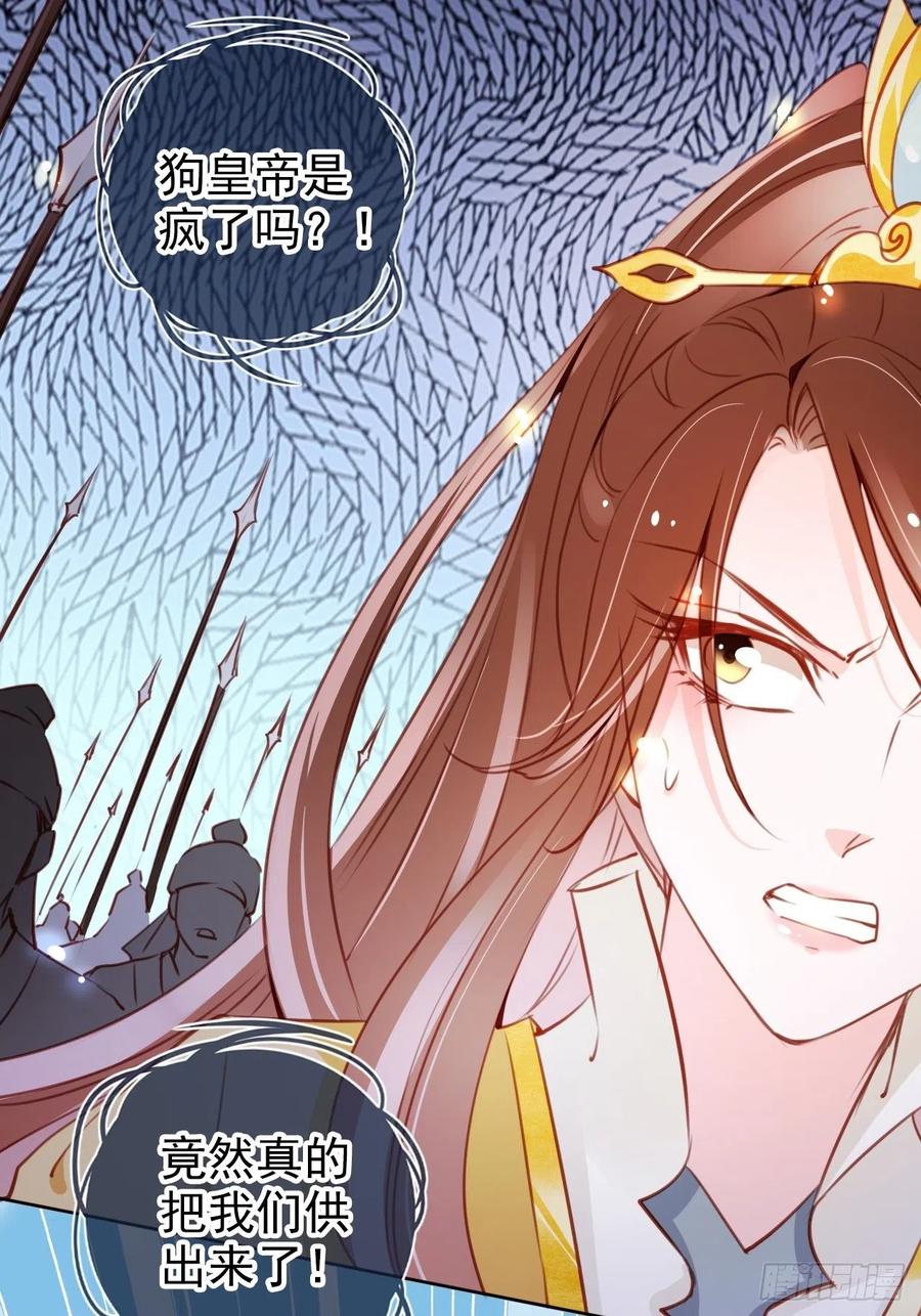 她成了病娇君王的白月光韩漫全集-080 立姜小如为后无删减无遮挡章节图片 