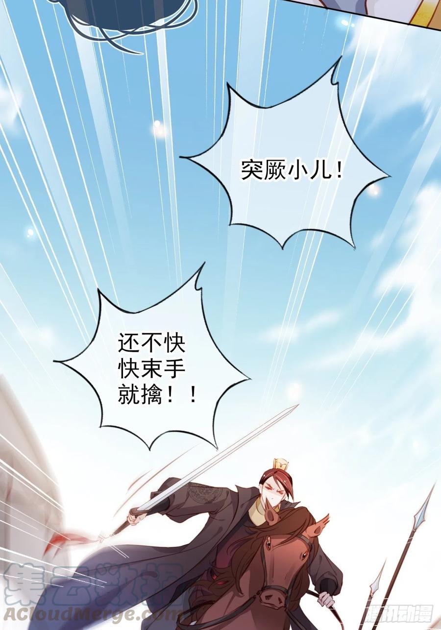 她成了病娇君王的白月光韩漫全集-080 立姜小如为后无删减无遮挡章节图片 
