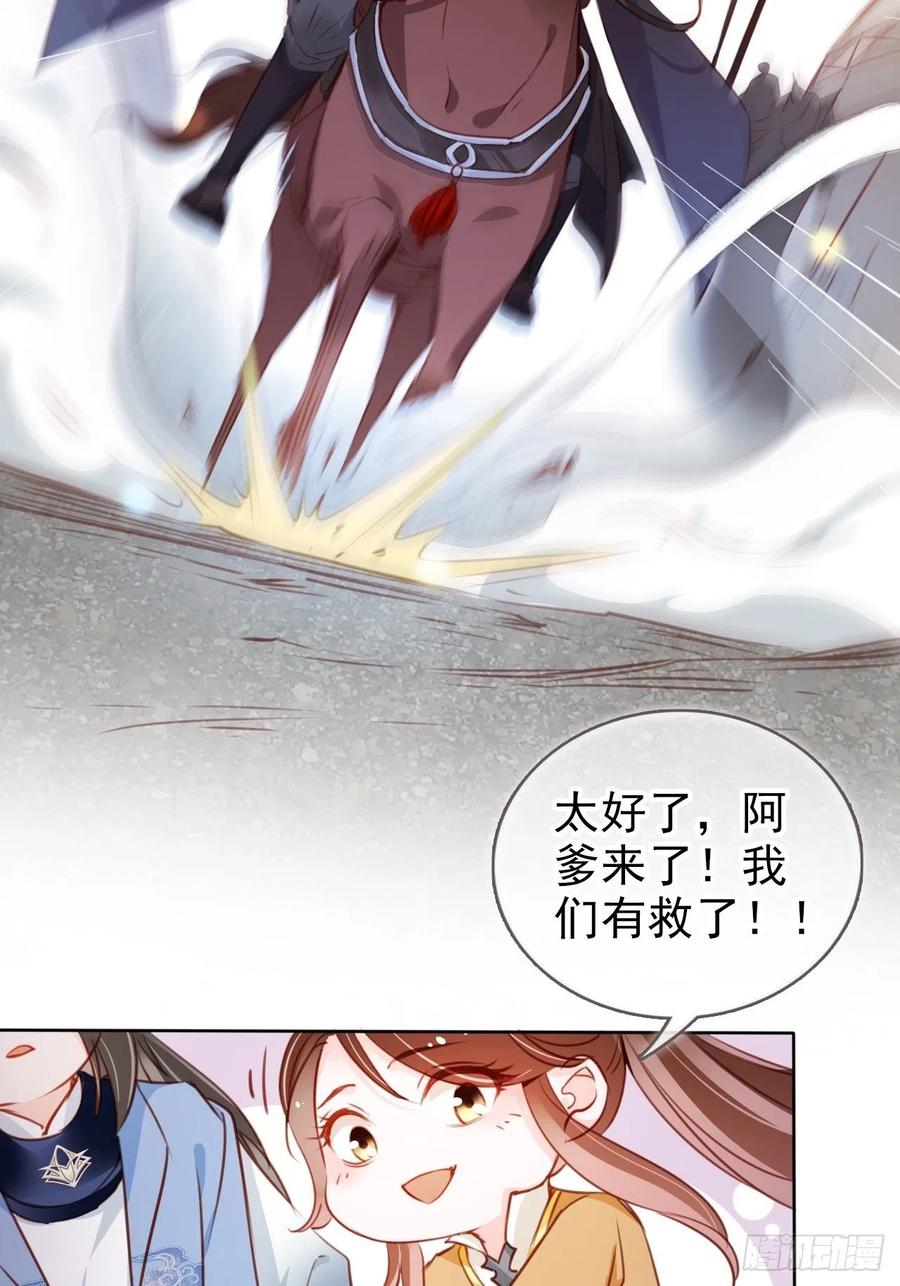 她成了病娇君王的白月光韩漫全集-080 立姜小如为后无删减无遮挡章节图片 