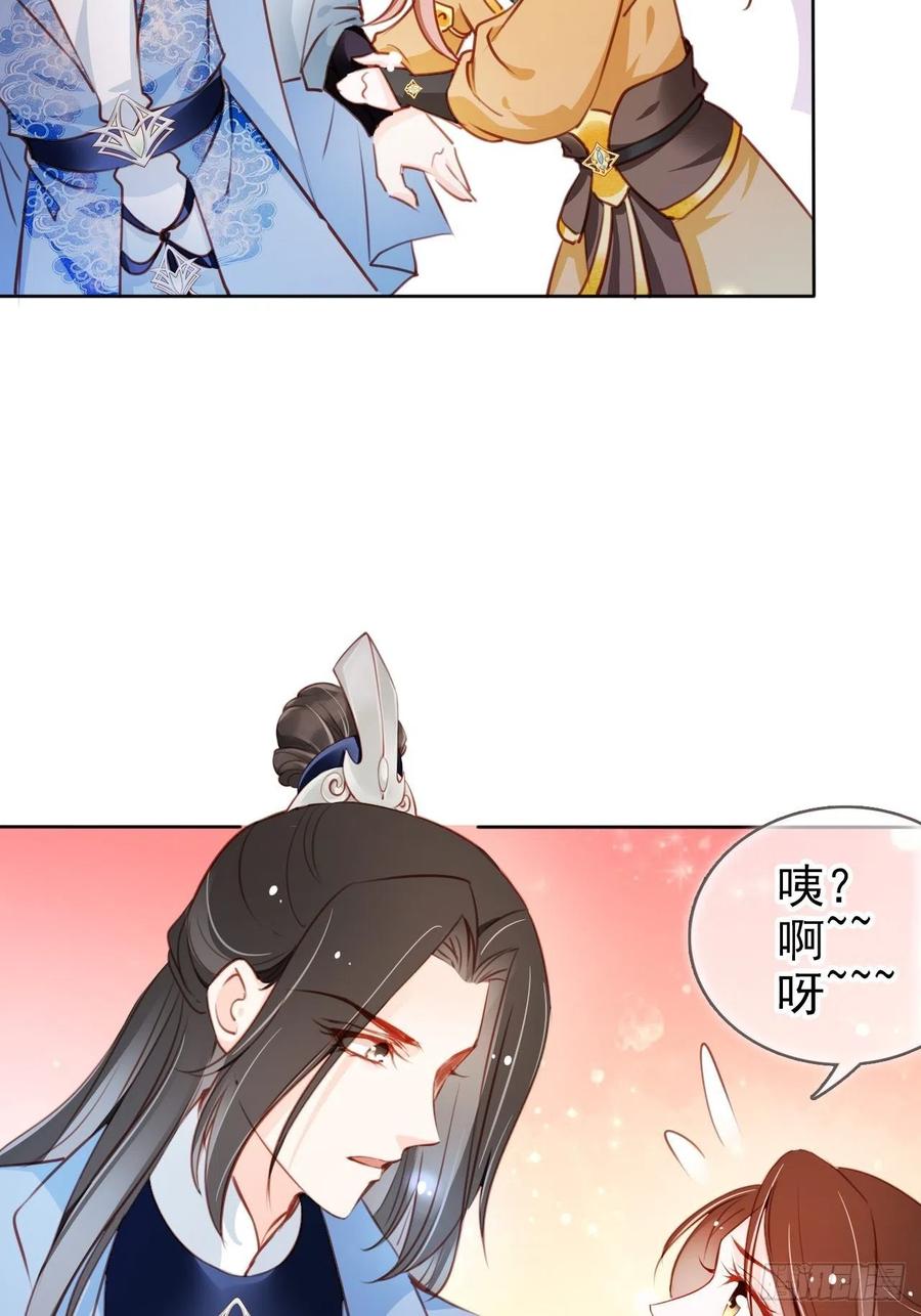 她成了病娇君王的白月光韩漫全集-080 立姜小如为后无删减无遮挡章节图片 