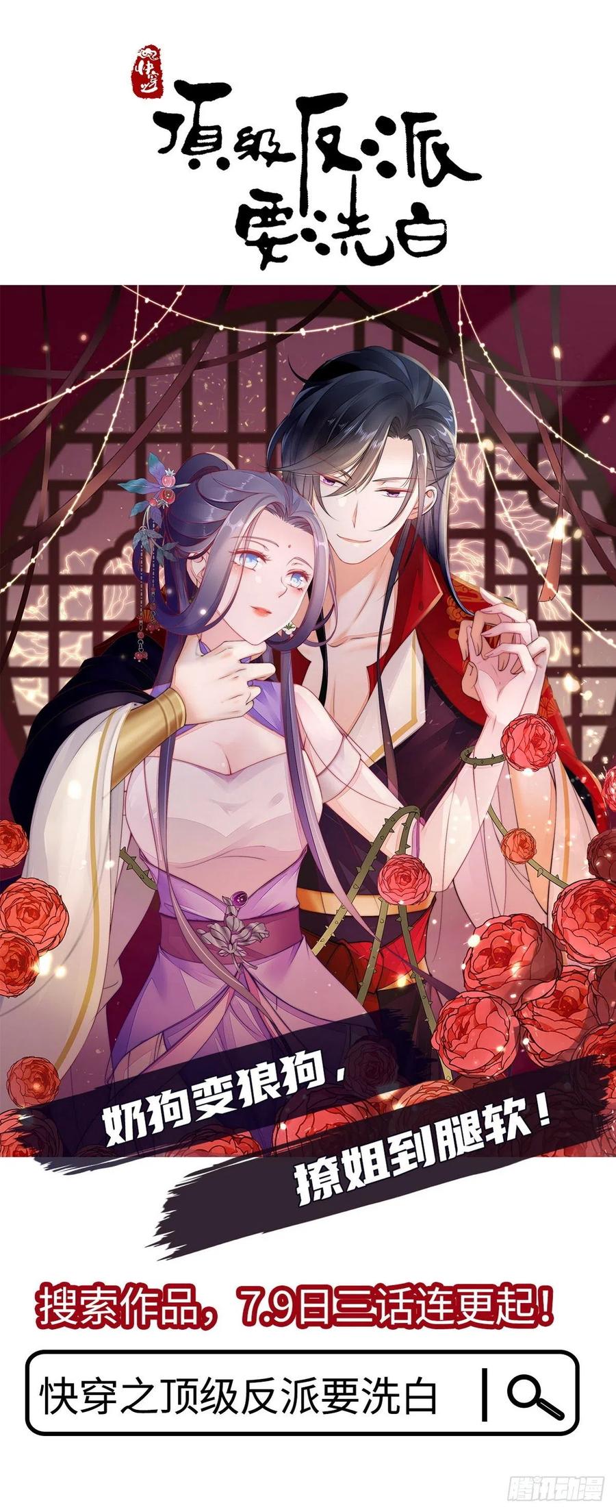 她成了病娇君王的白月光韩漫全集-080 立姜小如为后无删减无遮挡章节图片 